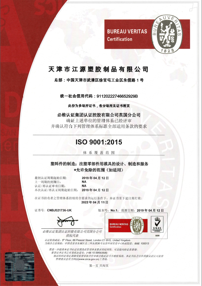  ISO 9001：2005 證書