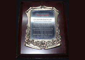 霍尼韋爾2013年特殊貢獻供應商獎